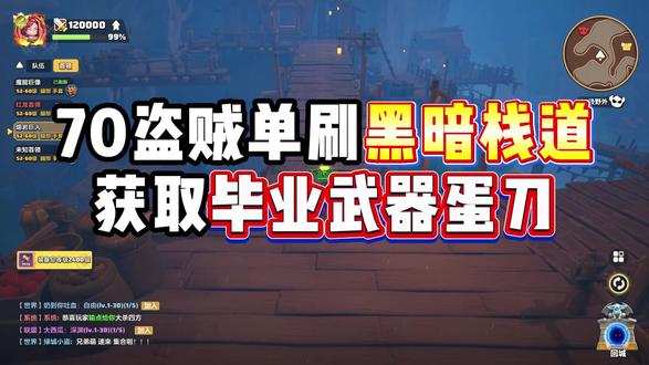 单刷黑暗栈道#勇者联盟