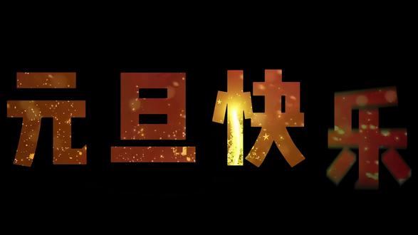 0基础剪辑教学第39天|文字滚动入场效果 #剪辑 #剪辑教程 #剪映 #剪映教程 #文字滚动教程