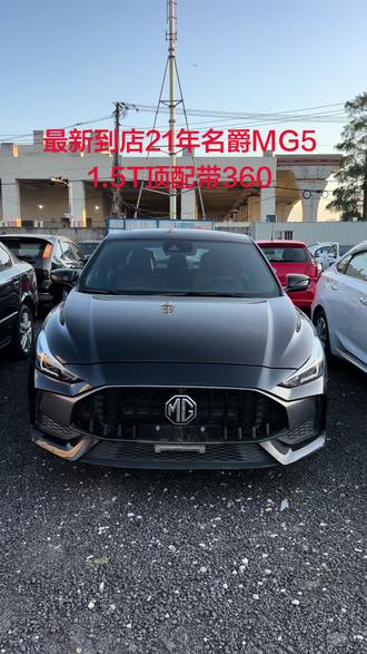 最新到店2021年顶配名爵5,个人一手车,配置拉满带360全景影像,里外成色崭新,#二手车#代步练手车