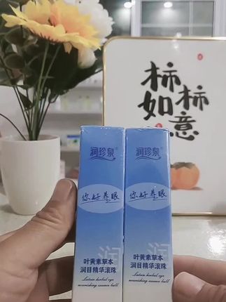 经常熬夜,看电脑的,看手机,用它滚一滚#好物推荐🔥