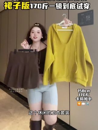 #今日穿搭 #显高显瘦 #藏肉显瘦穿搭 #女装穿搭 #遮肉显瘦穿搭