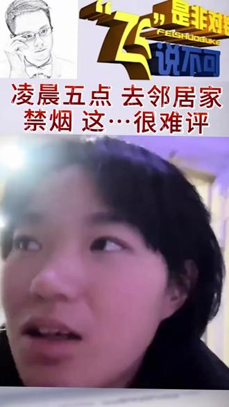 这女的是不是有毛病禁烟去别人家里禁
