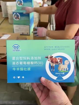 #强烈推荐 #养殖人 #养殖户 #健康 #健康食品 猪牛羊强壮液