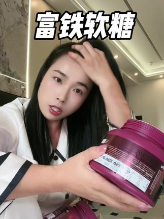 数量填到4,4罐才49.9太划算了,女孩子一定要早点把铁吃起来#女生必备#补铁#补铁软糖 #保养秘诀