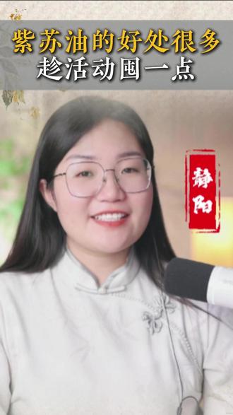紫苏籽油的好处很多,趁活动囤一点#紫苏籽油 #食用油 #国学文化 #养生 #静阳