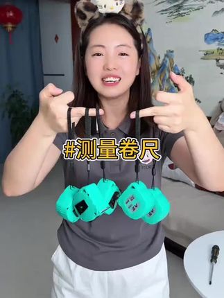 #卷尺 #测量卷尺 #好物推荐🔥 #超便宜超划算 #源头实力厂家