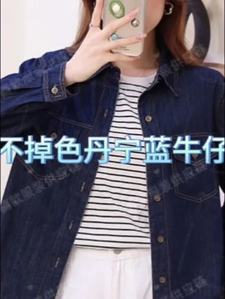 小个子2025年秋季新款不掉色丹宁蓝牛仔衬衫女衬衣宽松百搭显瘦#面料柔软舒适 #穿出自己的风格 #新款牛仔衬衫女 #爆款热卖中