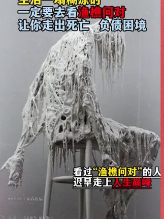 为什么说2025年一定要读渔樵问对?因为它的智慧才是在困境之中能为你指明方向得 明灯。#谋略 #提升自己