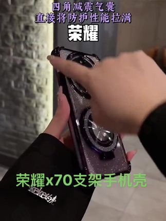 适用荣耀X70#手机壳 女潮新款个性创意 MTN-AN00#闪粉软壳 带支架磁吸#种草好物 #好物种草