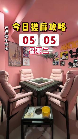 麻将攻略 #JJ麻将 #抖音小游戏#麻将 #麻将麻将抖起来 #麻将技巧