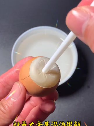 先喝鲜美的汤,再沾烧烤料香迷糊了#活珠子毛蛋 #好吃到停不下来 #懒人美食
