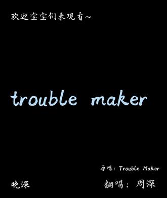 #周深#多声线唱歌 #如何让你的伴奏更值钱 #周深转音 #翻唱圈