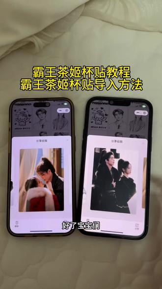 《枕头宝库》张凌赫霸王茶姬自定义杯贴下载教程 霸王茶姬杯贴图片导入教程#霸王茶姬张凌赫杯贴 #霸王茶姬自定义杯贴 #霸王茶姬杯贴DIY #田作之赫 #张凌赫杯贴