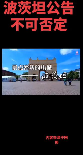 根据波茨坦公告:日本的领土范围不包括琉球群岛