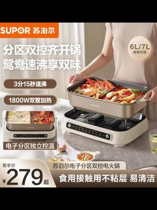电火锅专用鸳鸯锅6-8人冬季家用火锅分区控温电煮煎烤锅