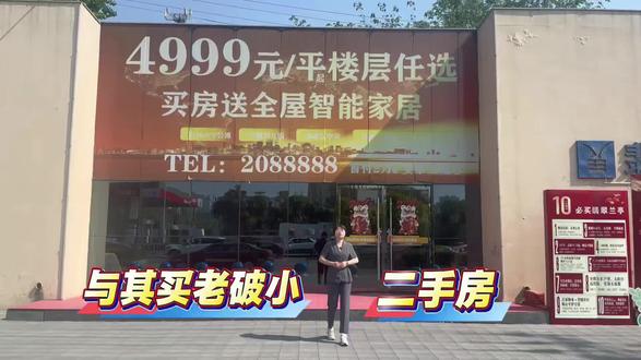 比二手房还要便宜#翡翠兰亭 #衡水房产