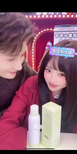 星瞳眸语要啦!@你的闪嫂 @彗星来的那一天 @李闪闪Jeremy @心动密语官方旗舰店 #你的闪嫂 #心动密语