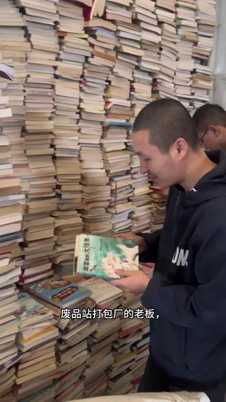 废品站旧书,旧书分类社科童书小说教材二手书分类回收#再生资源 #废品站 #旧书 #收书 #收破烂