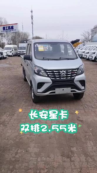 长安星卡双排2.55米,1.5排量gdi缸内直喷发动机116马力。#长安凯程惠民创业季 #长安凯程超级货车节
