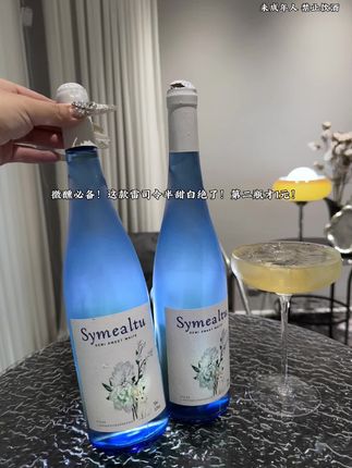 周末放松仪式感!开一瓶雷司令半甜白,好喝到嘴角上扬!!一开瓶就是扑鼻的花果香~荔枝、青苹果的清爽甜香超治愈!入口丝滑不甜腻,微微凉太适合睡前小酌,酸度平衡得刚刚好~后调带一点干净的矿物感,层次丰富却不厚重酒精度数友好,女生喝也毫无压力~微醺的快乐说来就来! 冰镇之后更好喝,谁喝谁爱#女生喝的酒推荐 #葡萄酒 #微醺时刻 #雷司令 #仙女都在喝什么