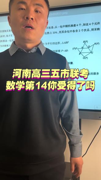 河南五市高三联考,信阳、南阳、驻马店、三门峡、漯河五市联考,五大地市联合命题,26.5万考生参加考试#河南五市联考 #信阳高三 #南阳高三 #三门峡高三 #漯河高三