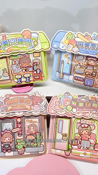 小朋友都喜欢的果冻贴安静书来咯 #手工diy #有趣的儿童手工作品 #小麻薯安静书 #果冻贴 #不玩手机还能干嘛