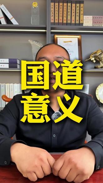 为什么有些人那么喜欢跑国道#汽车人共创计划 #汽车知识 #天津二手车 #说车聊车 #高速