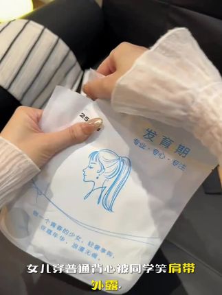 【三件装】纯棉凉感透粉底液内衣一阶段发育期背心定型提拉防震内衣#吊带背心 #小而美服装品牌推荐 #发育期内衣 #内搭