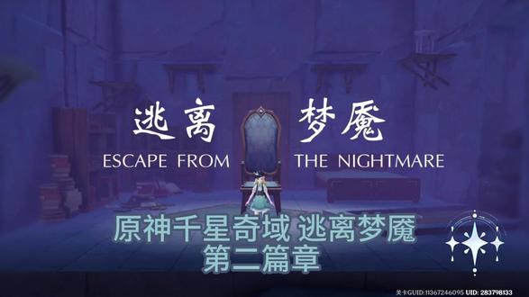 #千星奇域#原神 #原神攻略