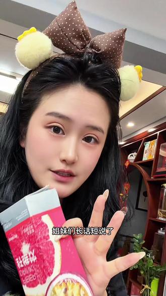 今晚六点直播间来抢 等你们#每日博士 #每日博士纤维饮 #强烈推荐 #女生必备 #抖音双十二好物狂欢季