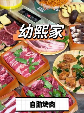 当时定价六十多的价格,收到的同行的非议,但是我就是想让利于民 #幼熙家山野烤肉 #北京路美食 #寻味烟火气#烤肉 #美食探店