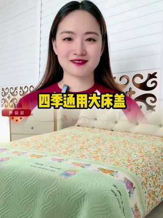 #家纺床上用品 #居家好物 #柔软亲肤 #强烈推荐 #家纺家居