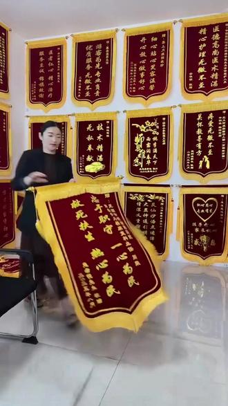 送老师医生锦旗!当天发还能先看效果图?