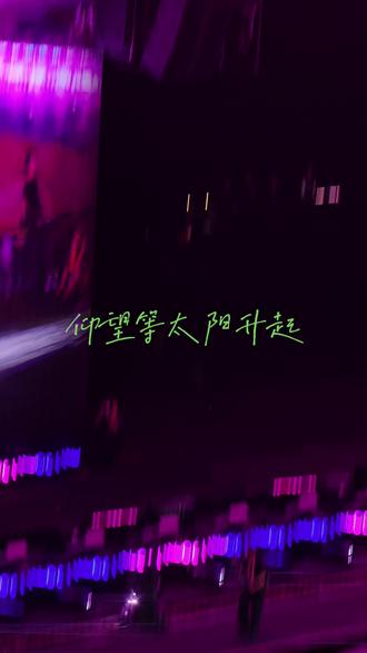 #周杰伦 #简单爱 #孙颖莎
莎莎呀,今天我在山顶唱给你听啦~
莫大的幸福就是自己喜欢了20年的人也恰巧是你喜欢的❤️
我喜欢的人都是世界上顶好的人@周同學 @孙颖莎🇨🇳