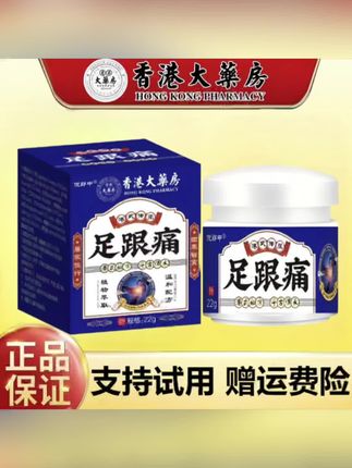 #足跟护理 #好物分享 #居家好物 #好东西一起分享