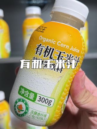 #早餐喝什么 #有机玉米汁 #全家早餐首选 “早餐喝腻牛奶豆浆?这玉米汁滑溜溜的超好喝!”