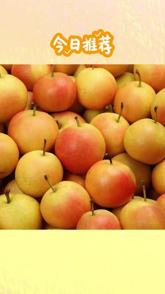 #南果梨 #鞍山南果梨 #薄皮南果梨 #酸甜南果梨 #软梨南果梨 南果梨正宗鞍山南果梨特产老品种薄皮细肉酸甜软梨香水梨东北水果