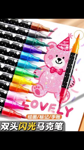 彩色双头闪光马克笔软头水彩笔小学生美术专用荧光笔儿童带珠光粉#马克笔 #彩色闪光笔 #小学生美术 #水彩笔 #儿童绘画