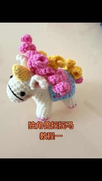 独角兽视频教程一