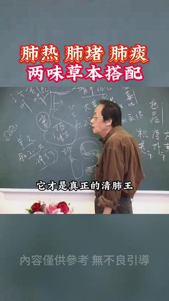 两味草本皂荚加红枣#祛痰 #养生 #健康科普 #皂荚红枣汤 #倪海厦