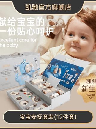 kaichi新生儿早教入口磨牙啃咬咬胶安抚抓握满月礼定制婴儿玩具#婴儿 #婴儿礼盒 #婴儿好物 #婴儿用品 #好物安利