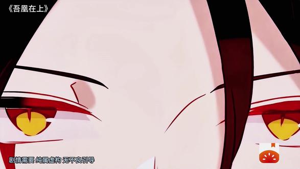 《吾凰在上》#番茄动态漫 #番茄小说
