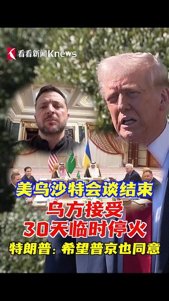 俄方此前曾多次表态,如果俄方提出的条件不能得到满足,俄方是不会接受临时停火的...