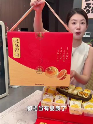 鲍师傅蛋黄酥礼盒,不仅好吃还贼有面子!#蛋黄酥礼盒 #鲍师傅 #中秋礼盒 #中秋