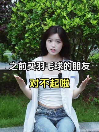 暑假和孩子一起锻炼身体吧?,羽毛球是最好的运动💪,#羽毛球 #羽毛球装备 #让夜色看见你的光 ,#一起打羽毛球 ,#WEING飞行羽毛球