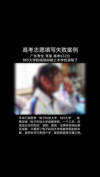 家长不懂填报规则,害了孩子十二年 #夸克 #夸克高考2026 #高考志愿 #高考