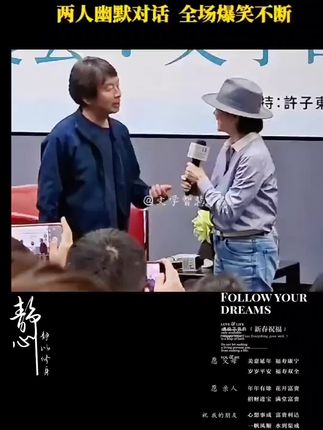 女神林青霞现身刘震云讲座:两人的幽默对话令全场人爆笑不断#刘震云#林青霞#一句顶一万句#文学 #幽默