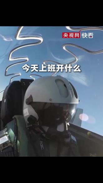 #歼20#硬核 321上链接#大飞机