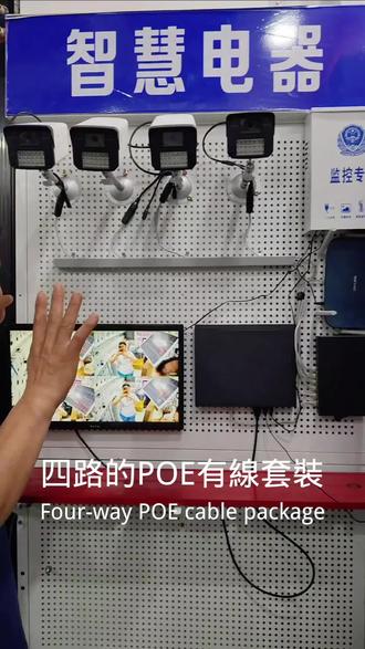一个人轻松搞定一套监控系统 #监控安防弱电工程 #Poe监控套装#乔安poe摄像头#联想监控套装#源头工厂现货供应