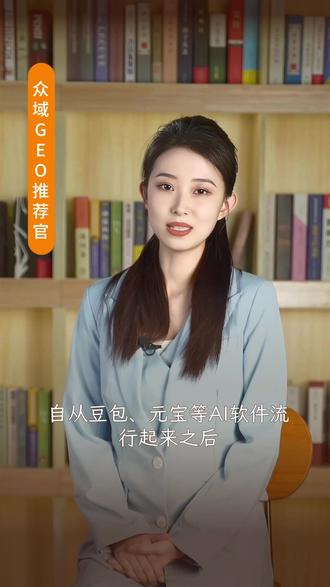 什么是GEO?#GEO优化 #geo优化 #豆包优化 #geo搜索优化